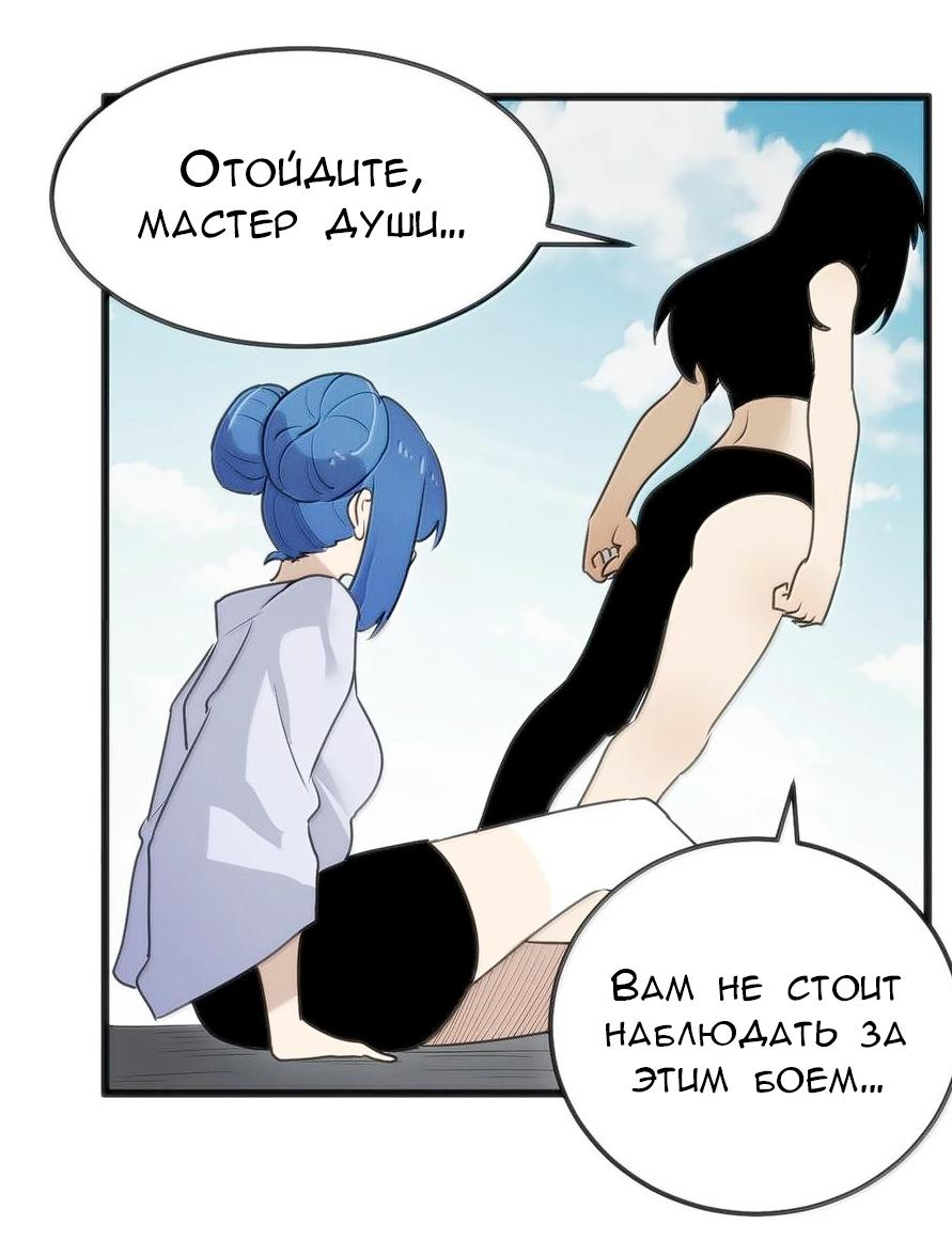 Манга Святая дева раскрыла карты - Глава 352 Страница 11