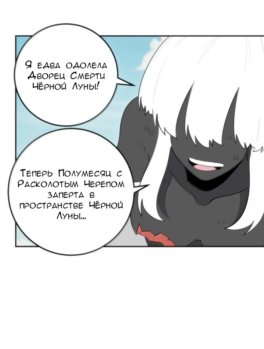 Манга Святая дева раскрыла карты - Глава 352 Страница 40