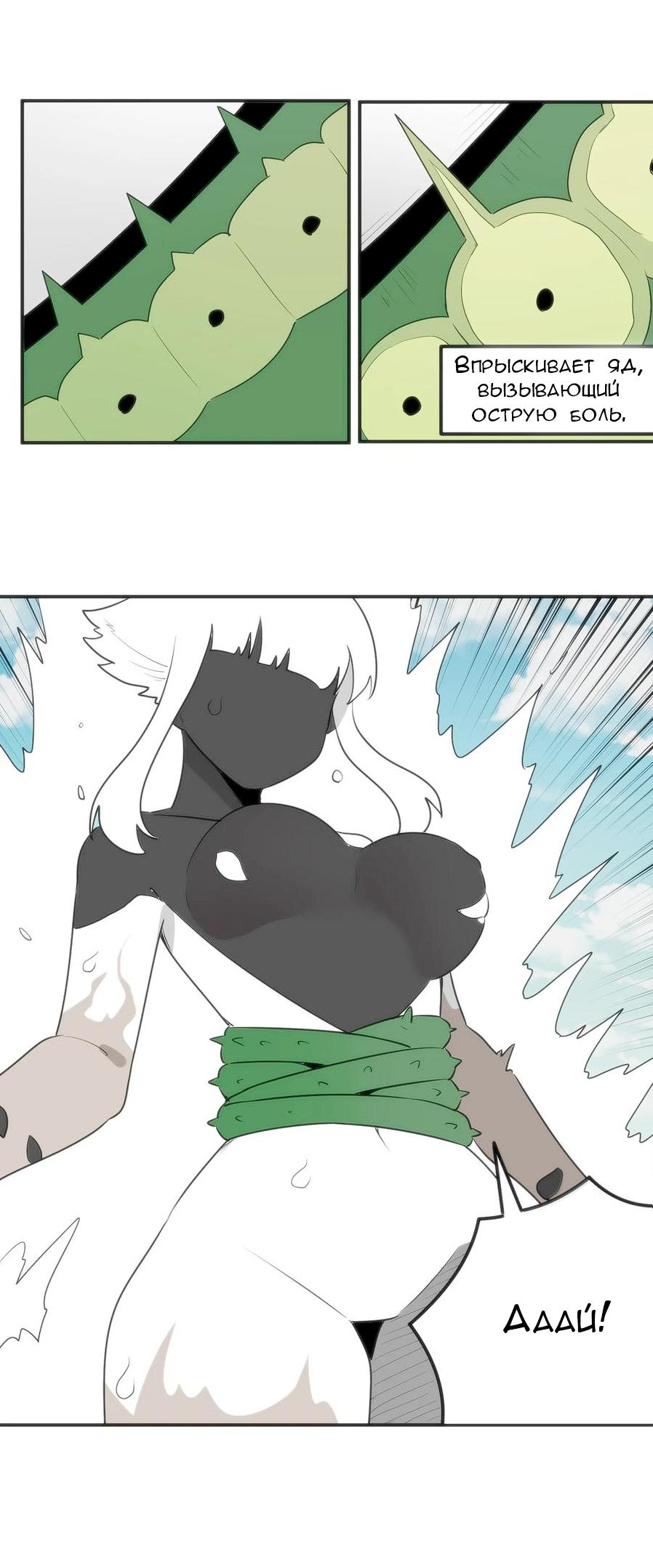 Манга Святая дева раскрыла карты - Глава 351 Страница 10