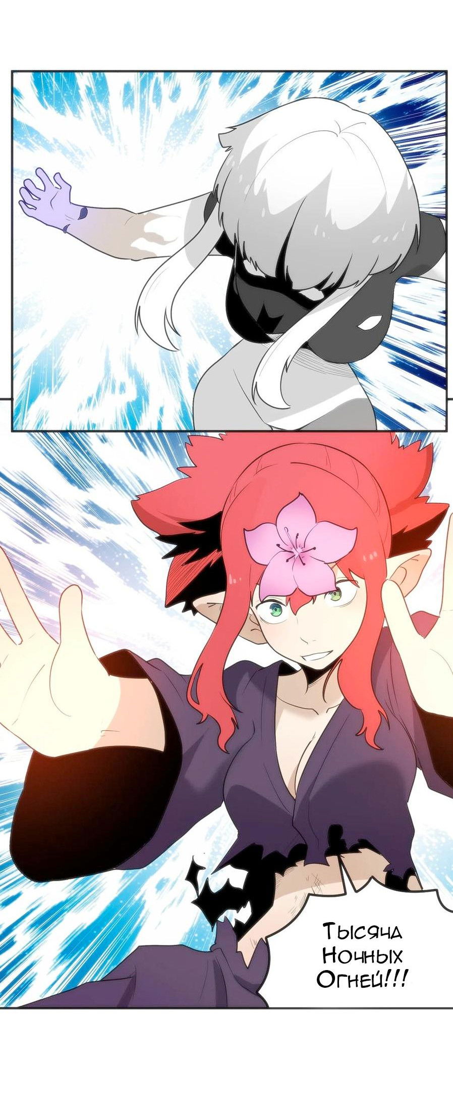 Манга Святая дева раскрыла карты - Глава 351 Страница 5