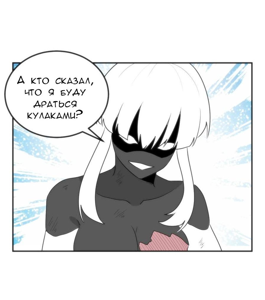 Манга Святая дева раскрыла карты - Глава 351 Страница 28