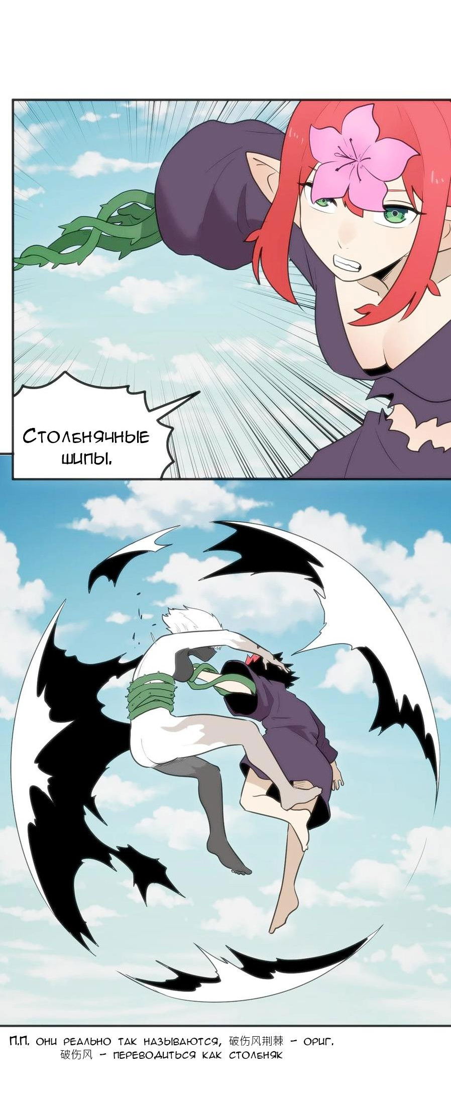 Манга Святая дева раскрыла карты - Глава 351 Страница 11