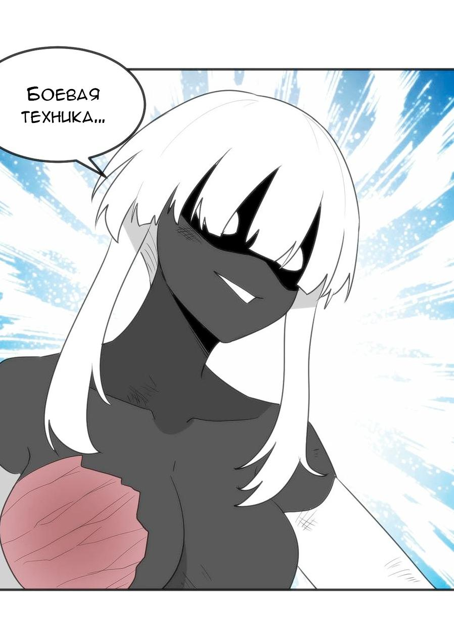 Манга Святая дева раскрыла карты - Глава 351 Страница 31