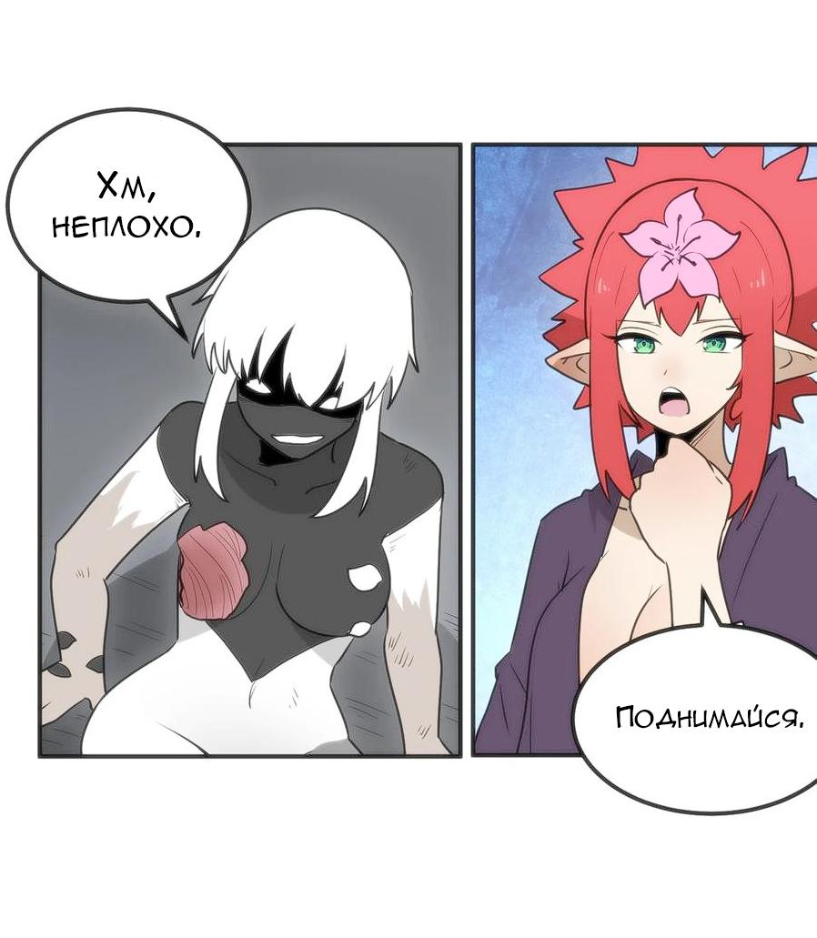 Манга Святая дева раскрыла карты - Глава 351 Страница 26