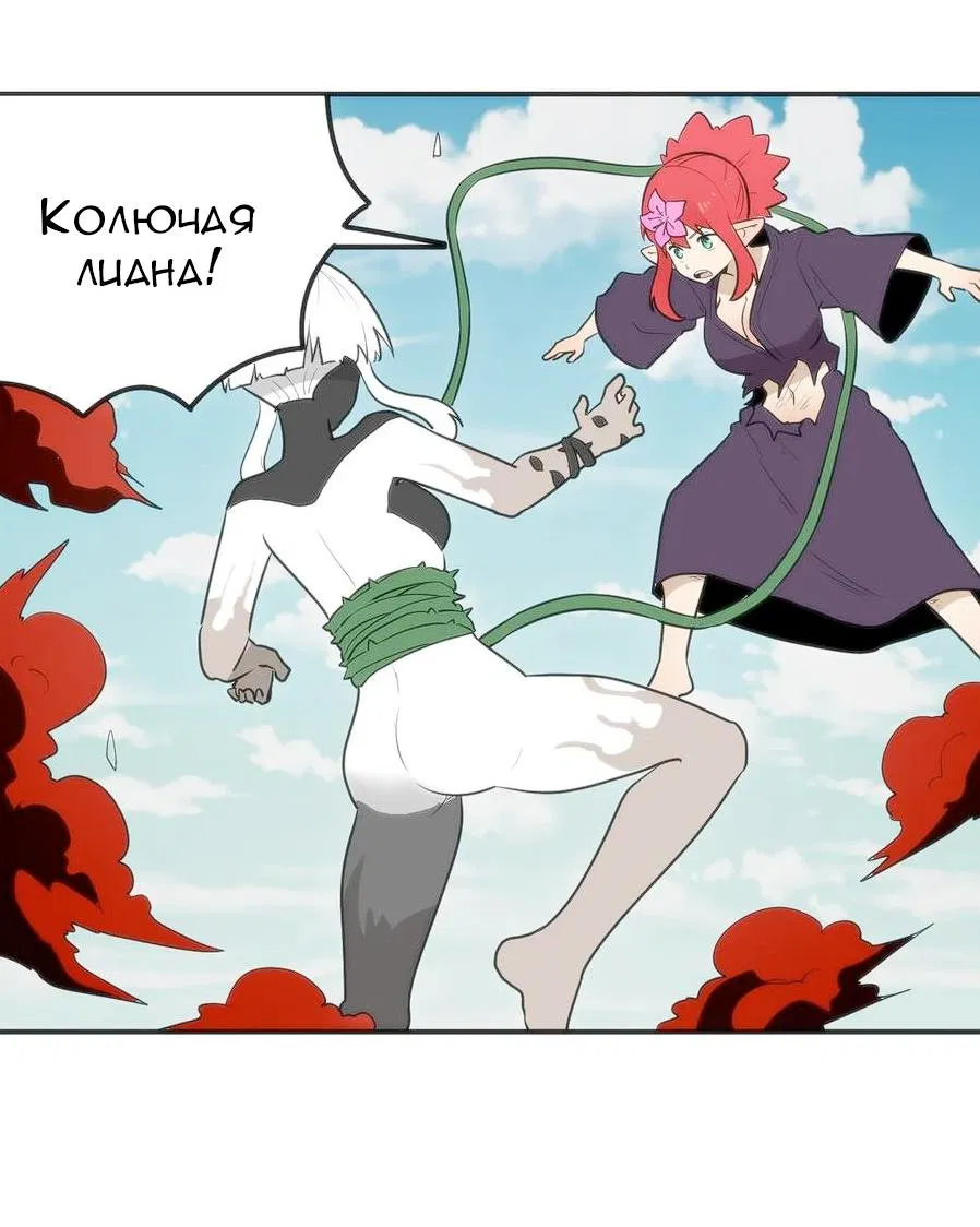 Манга Святая дева раскрыла карты - Глава 351 Страница 9