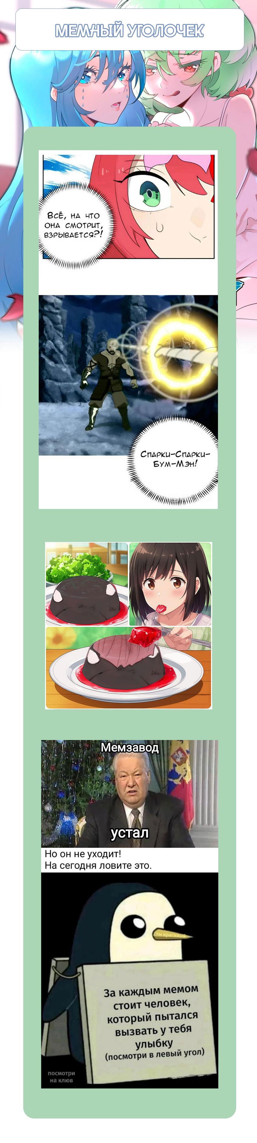 Манга Святая дева раскрыла карты - Глава 351 Страница 48