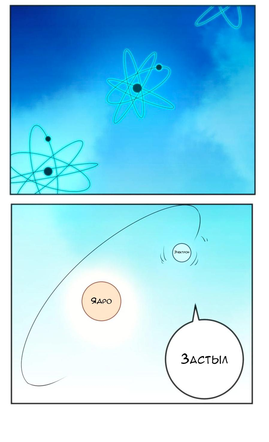 Манга Святая дева раскрыла карты - Глава 351 Страница 35