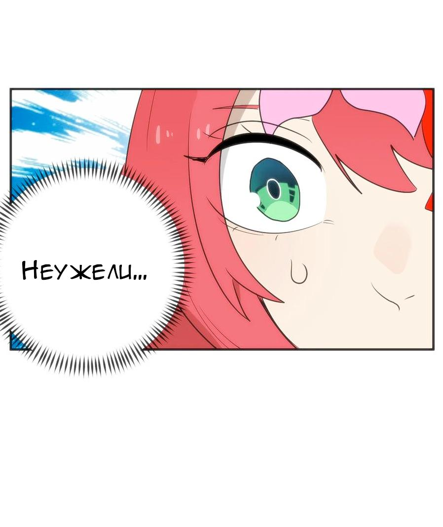 Манга Святая дева раскрыла карты - Глава 351 Страница 39