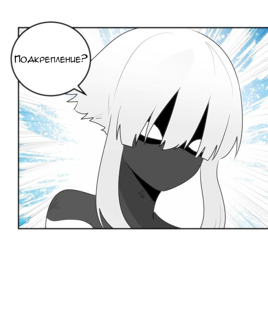 Манга Святая дева раскрыла карты - Глава 351 Страница 44