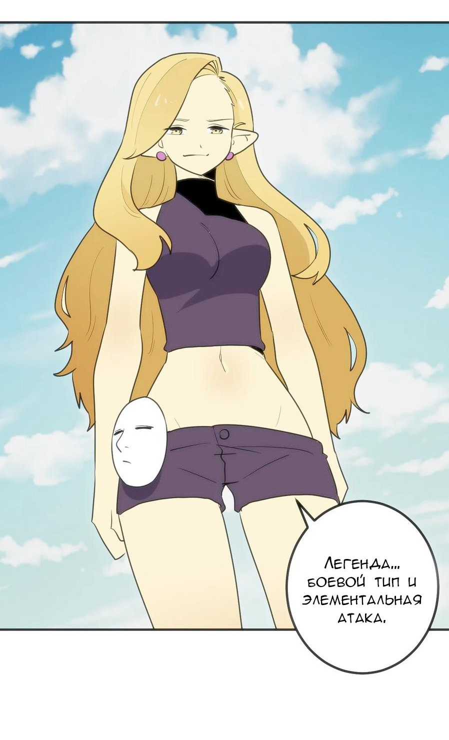 Манга Святая дева раскрыла карты - Глава 351 Страница 45