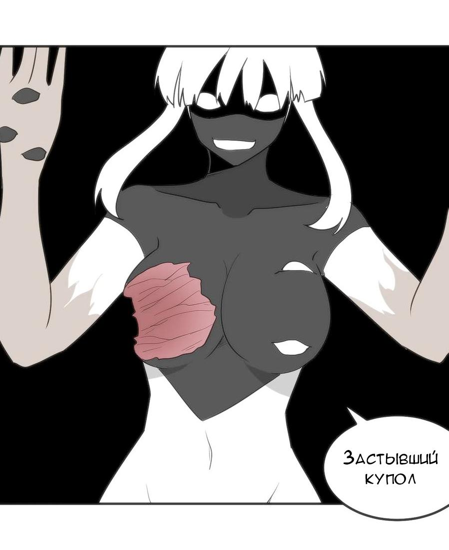 Манга Святая дева раскрыла карты - Глава 351 Страница 32