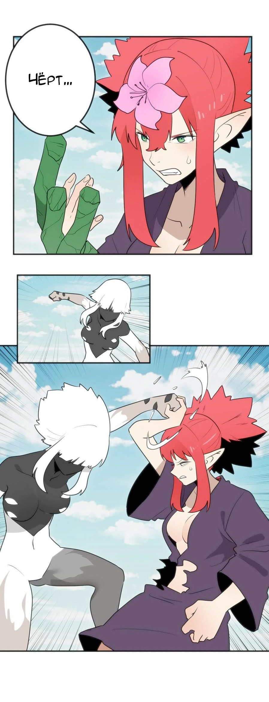 Манга Святая дева раскрыла карты - Глава 351 Страница 14