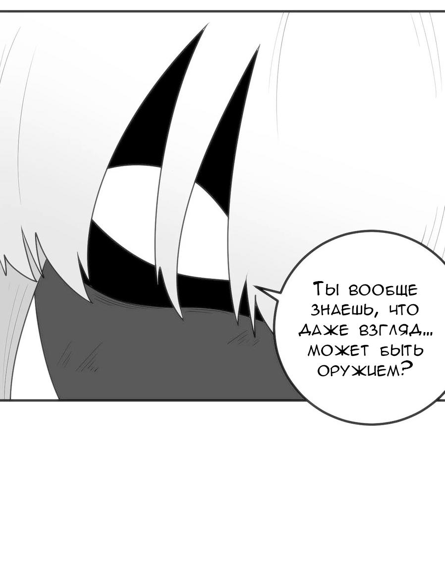 Манга Святая дева раскрыла карты - Глава 351 Страница 29