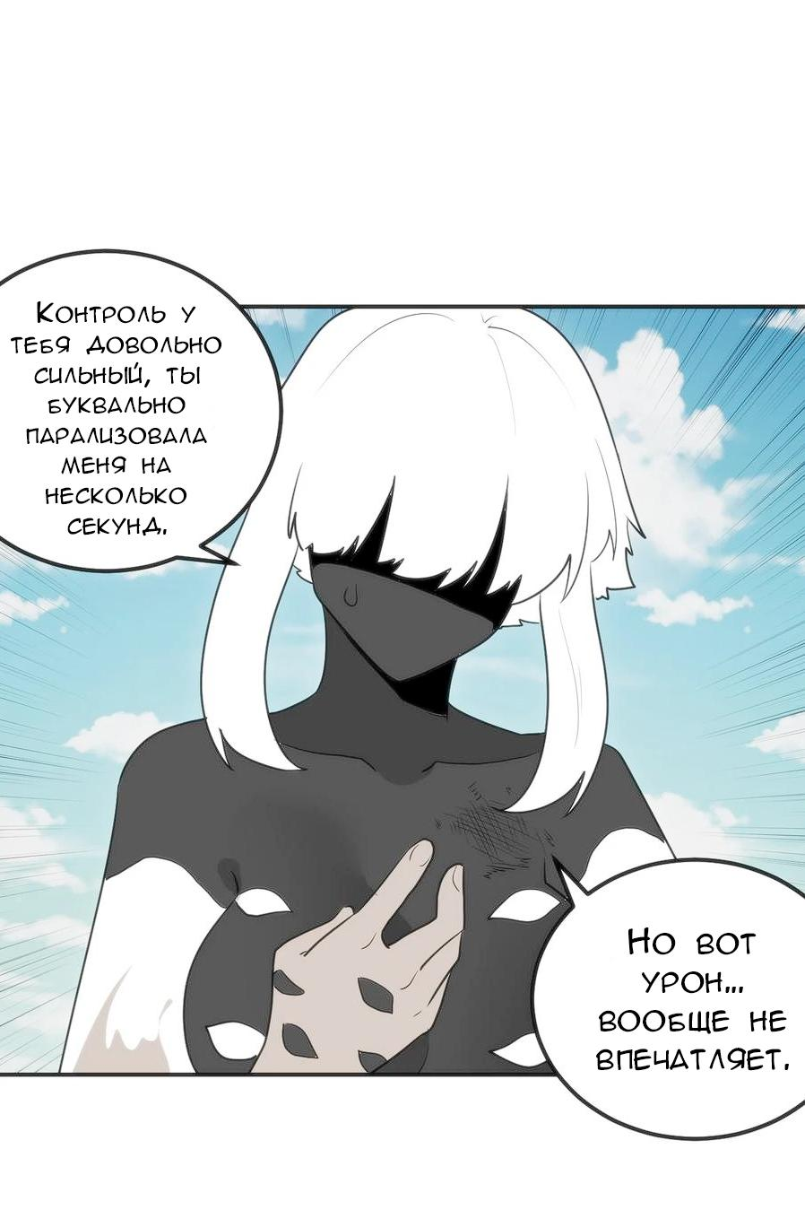 Манга Святая дева раскрыла карты - Глава 351 Страница 13