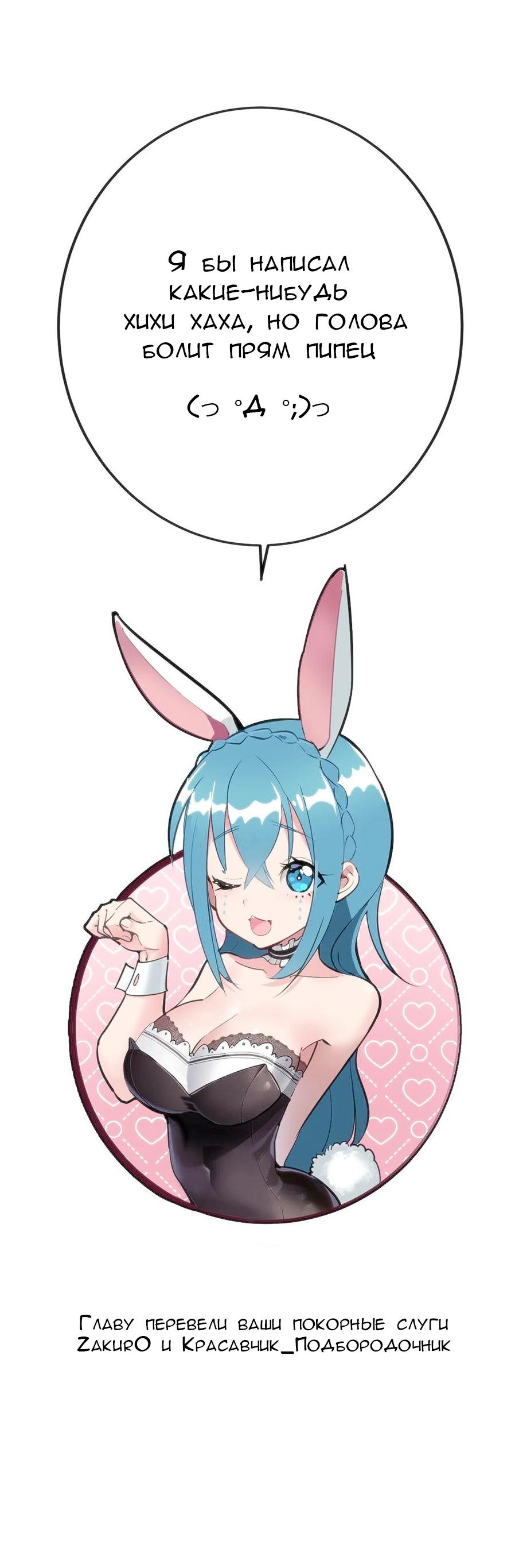 Манга Святая дева раскрыла карты - Глава 351 Страница 47