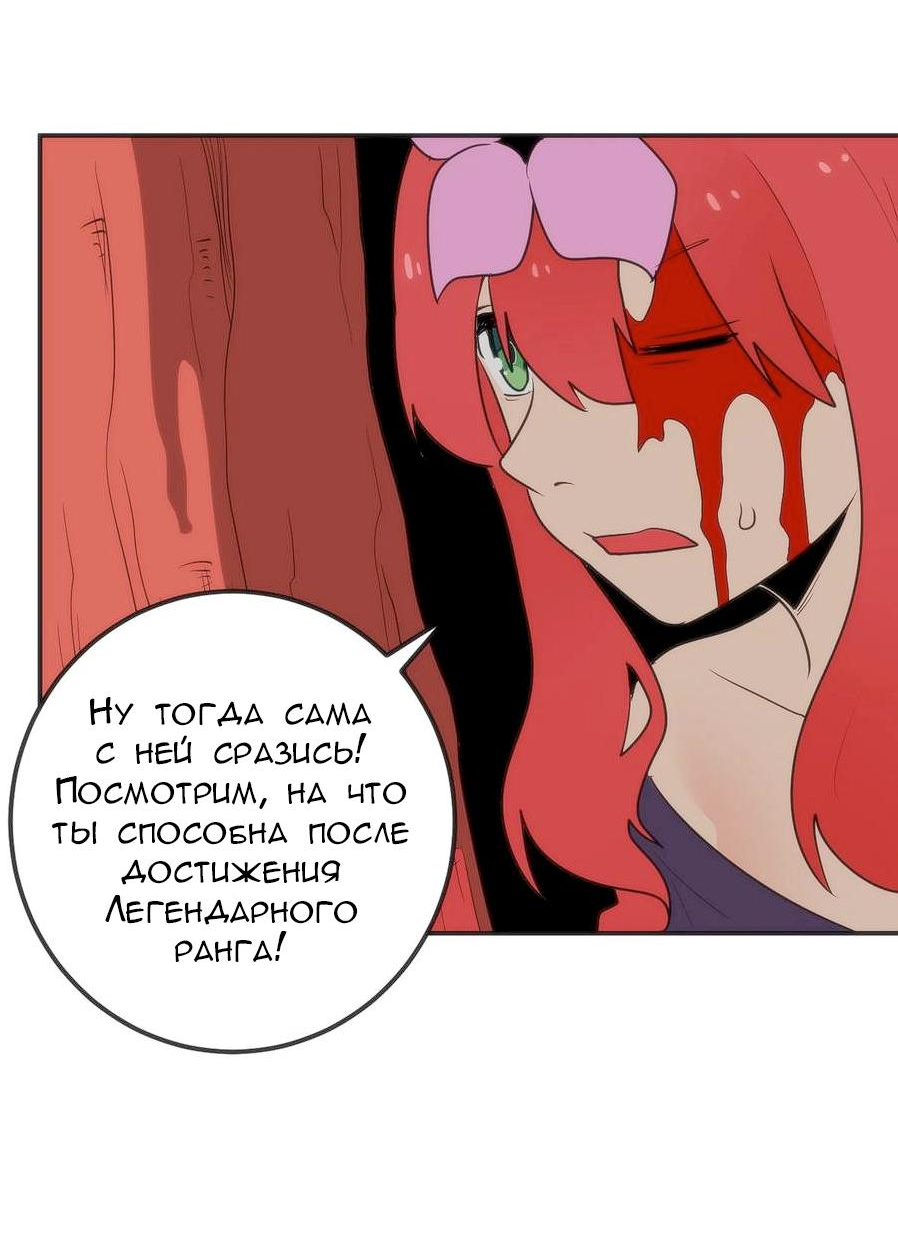 Манга Святая дева раскрыла карты - Глава 351 Страница 46