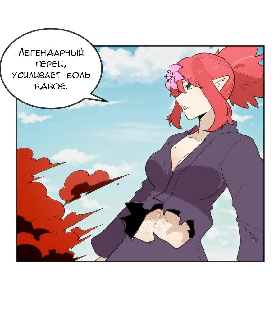 Манга Святая дева раскрыла карты - Глава 351 Страница 8