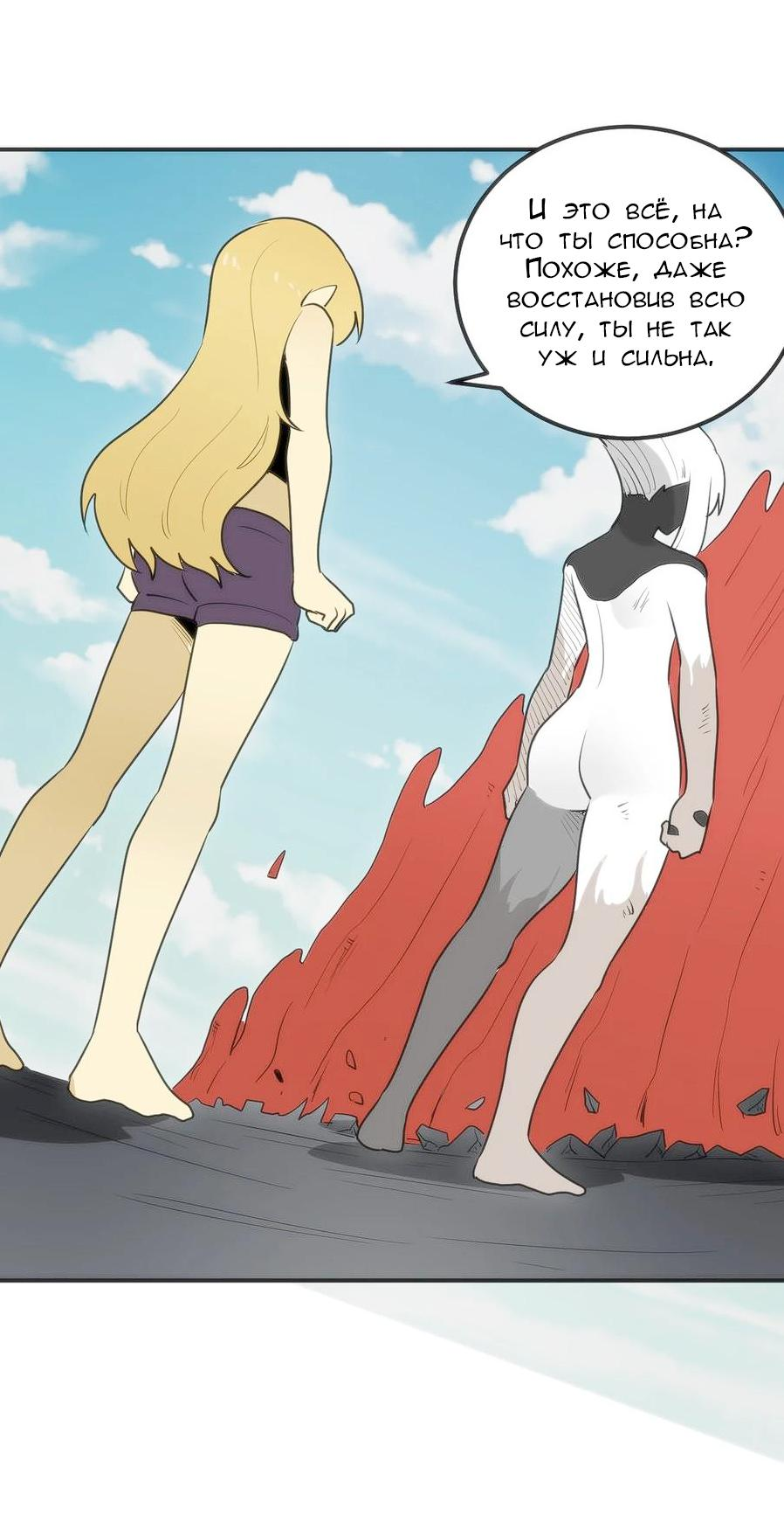 Манга Святая дева раскрыла карты - Глава 351 Страница 43