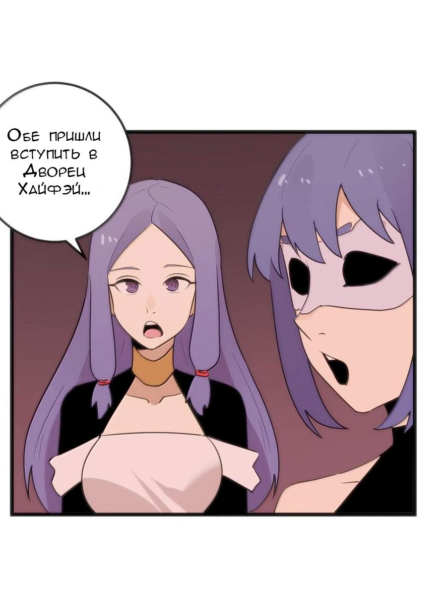 Манга Святая дева раскрыла карты - Глава 350 Страница 27