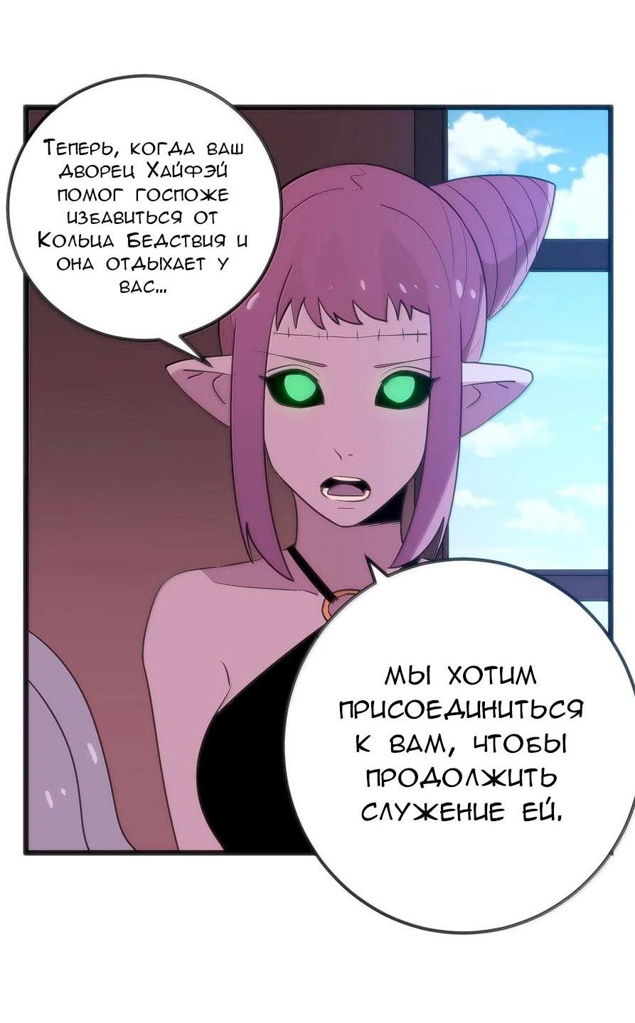 Манга Святая дева раскрыла карты - Глава 350 Страница 33