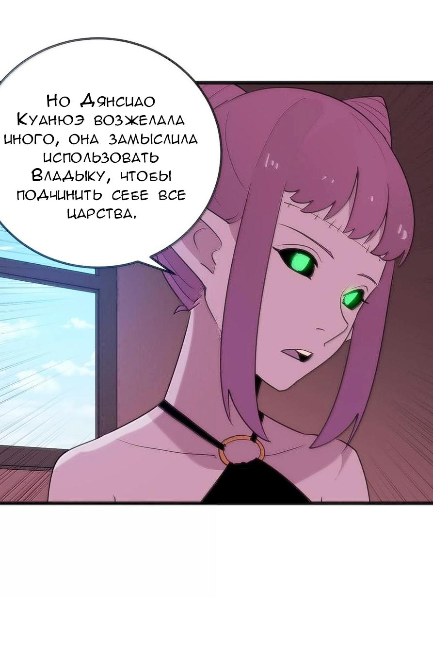 Манга Святая дева раскрыла карты - Глава 350 Страница 32