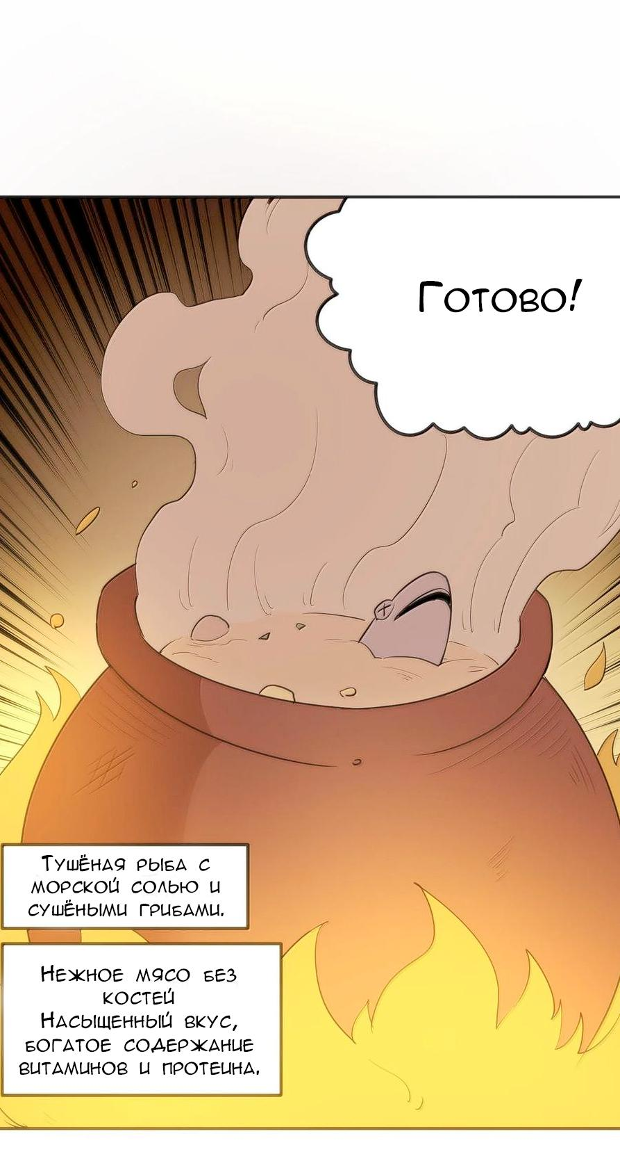 Манга Святая дева раскрыла карты - Глава 350 Страница 3