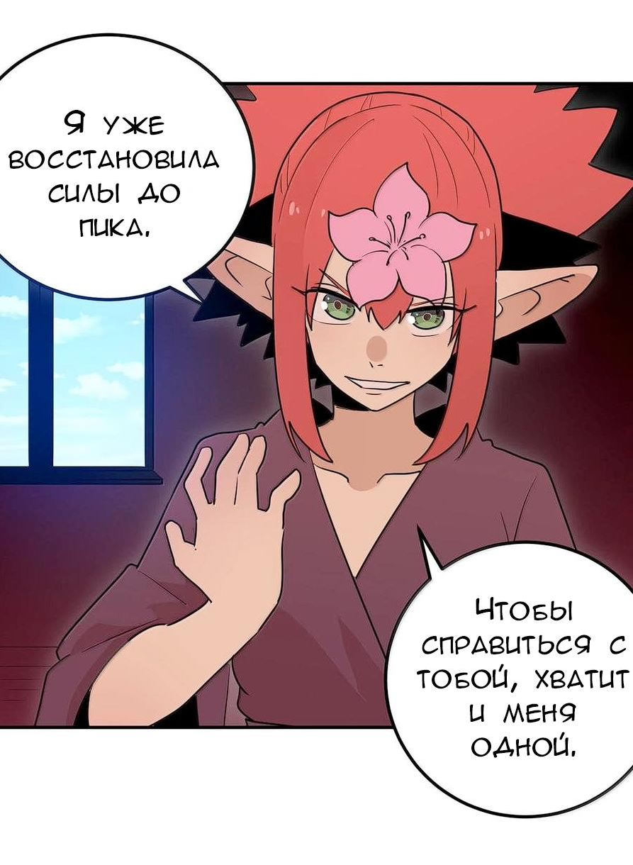 Манга Святая дева раскрыла карты - Глава 350 Страница 46