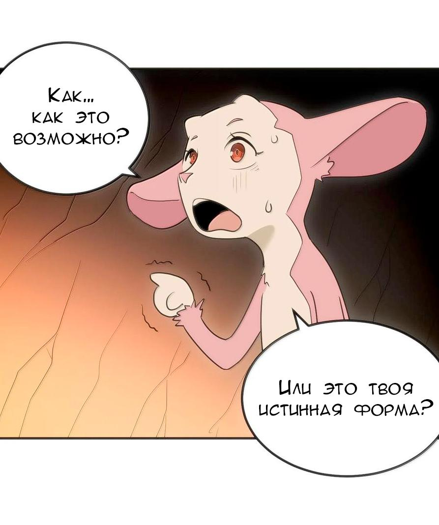 Манга Святая дева раскрыла карты - Глава 350 Страница 13