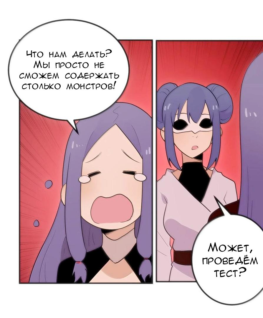 Манга Святая дева раскрыла карты - Глава 350 Страница 24