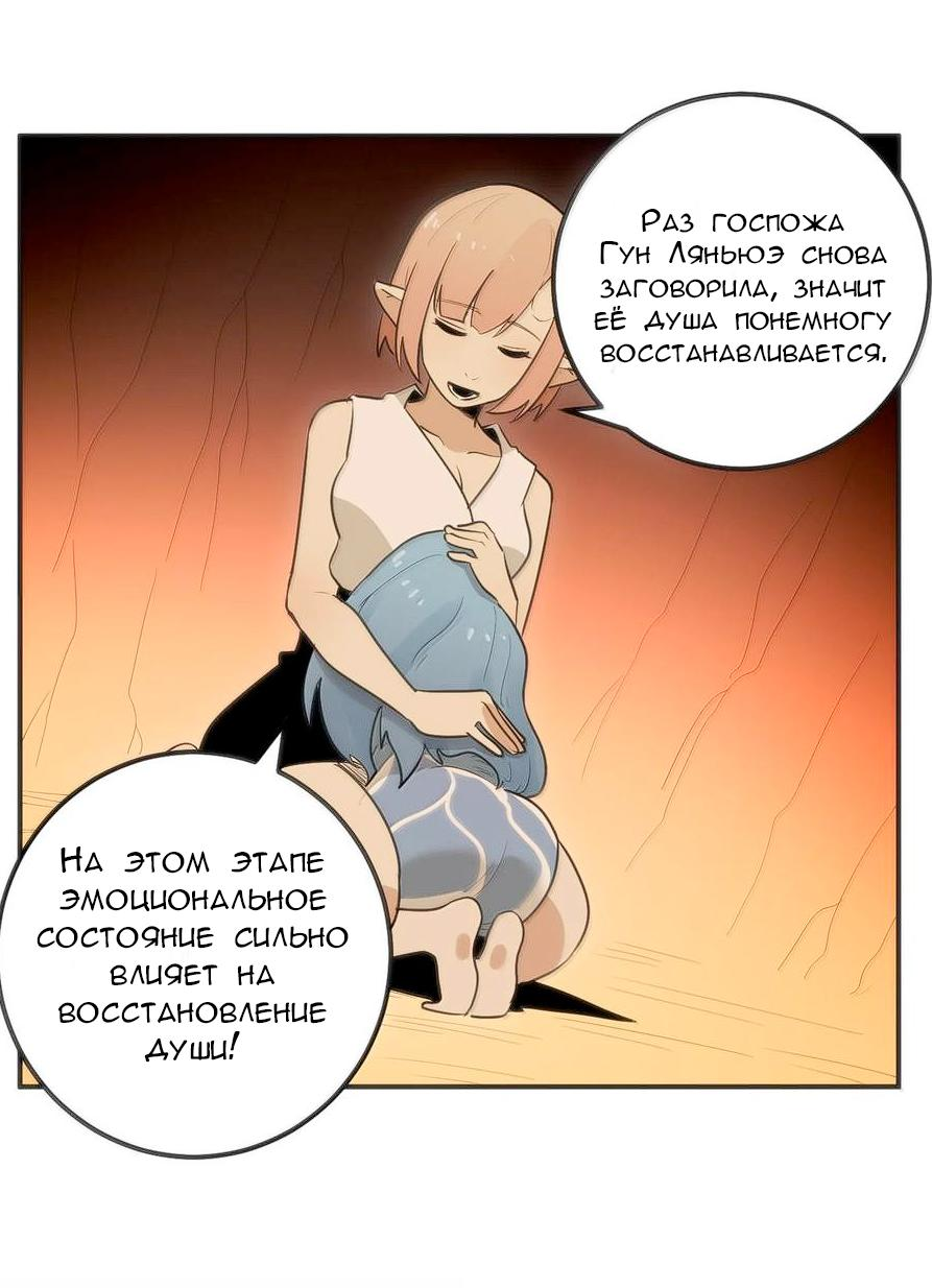 Манга Святая дева раскрыла карты - Глава 350 Страница 10