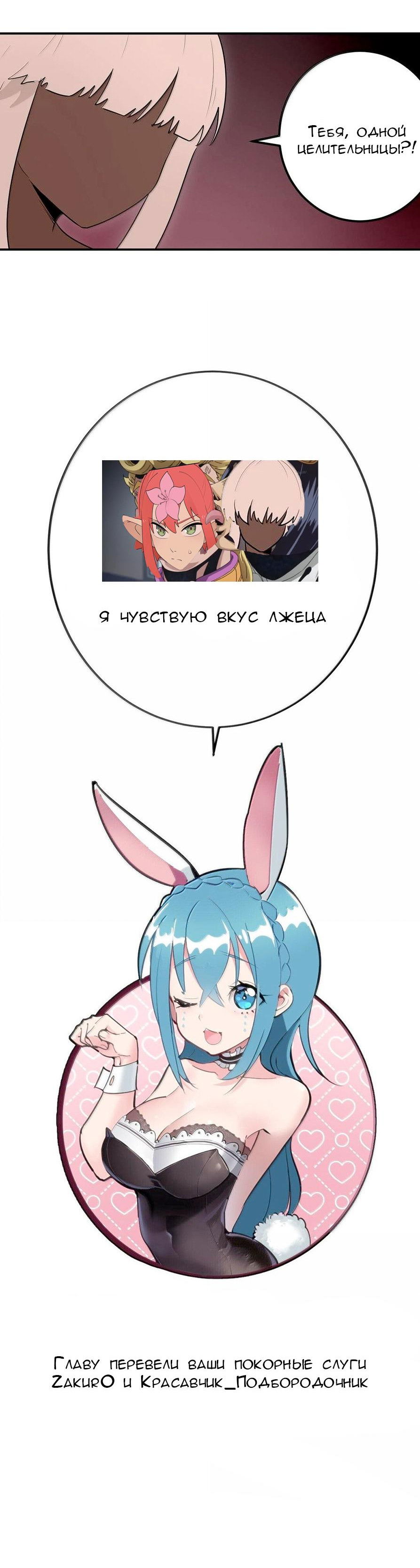 Манга Святая дева раскрыла карты - Глава 350 Страница 47