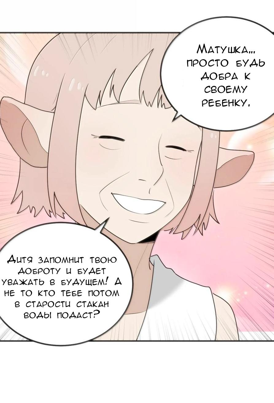 Манга Святая дева раскрыла карты - Глава 350 Страница 11