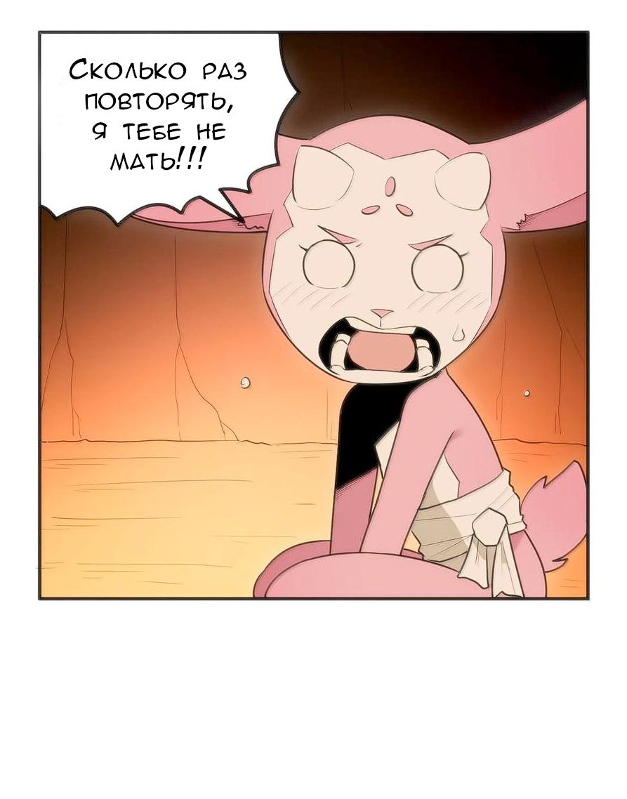 Манга Святая дева раскрыла карты - Глава 350 Страница 6