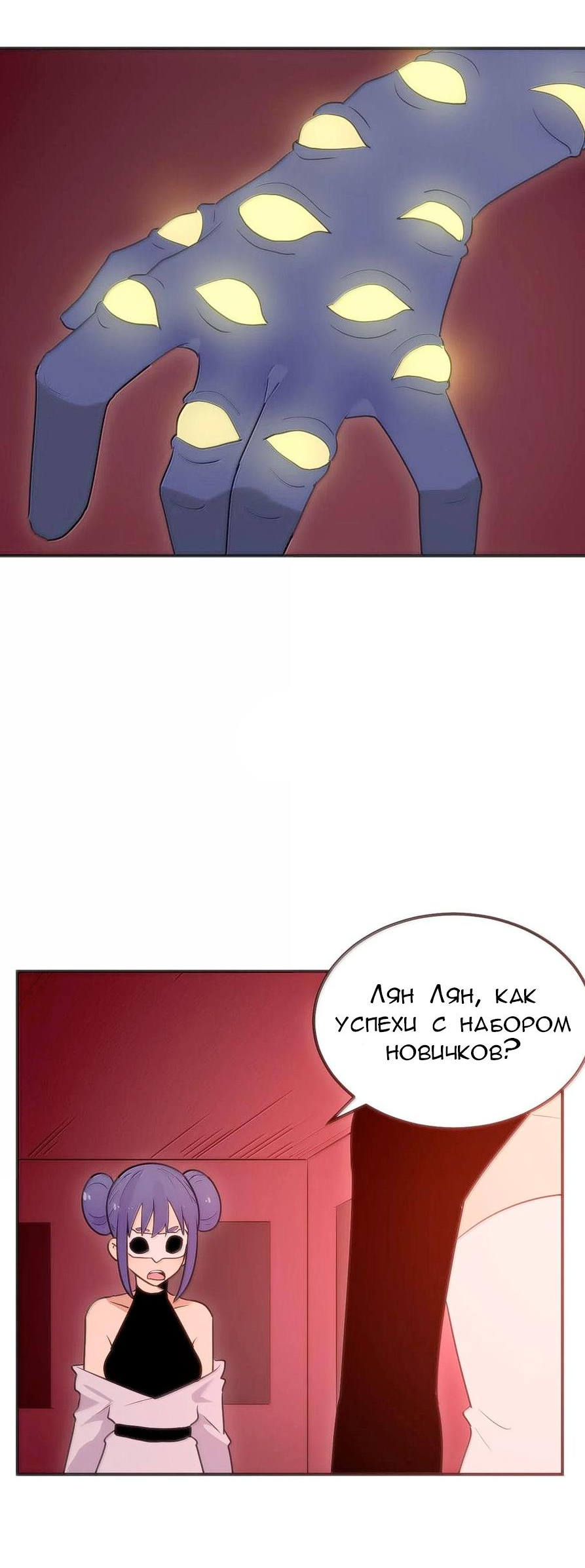 Манга Святая дева раскрыла карты - Глава 350 Страница 21