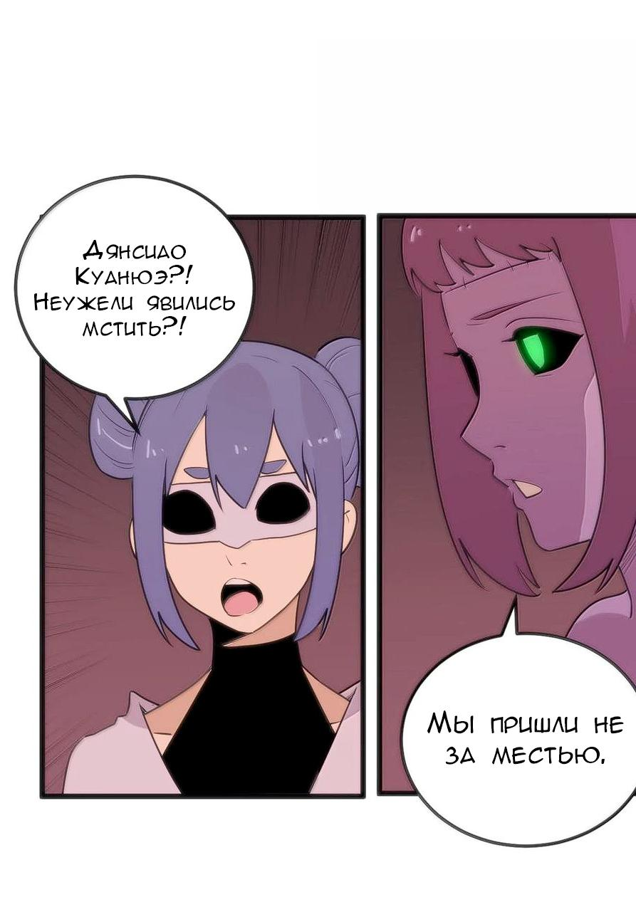 Манга Святая дева раскрыла карты - Глава 350 Страница 29