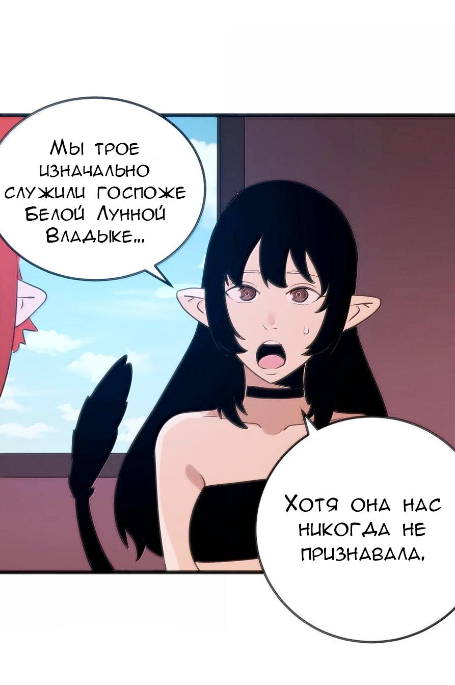 Манга Святая дева раскрыла карты - Глава 350 Страница 30