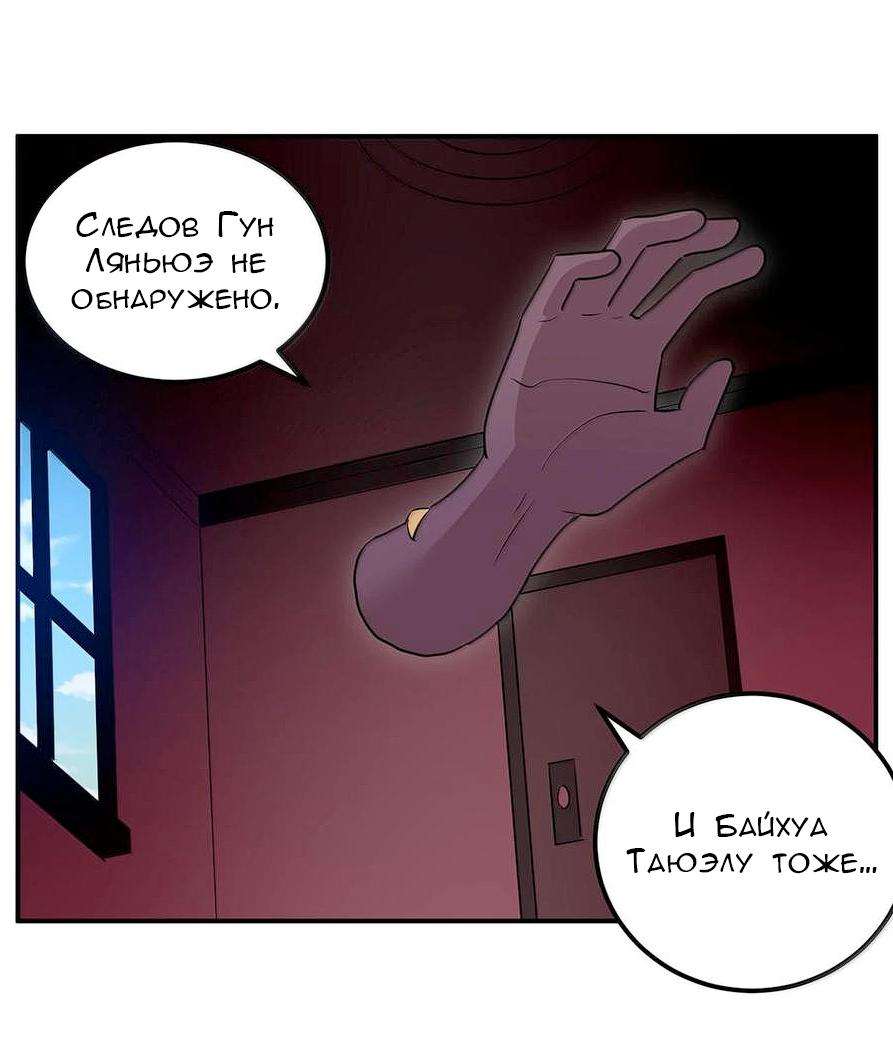 Манга Святая дева раскрыла карты - Глава 350 Страница 35