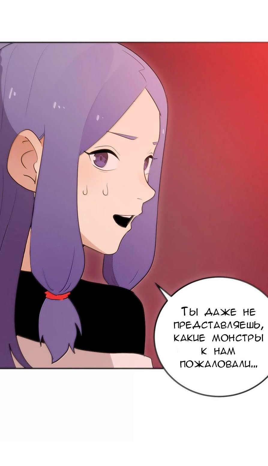 Манга Святая дева раскрыла карты - Глава 350 Страница 22