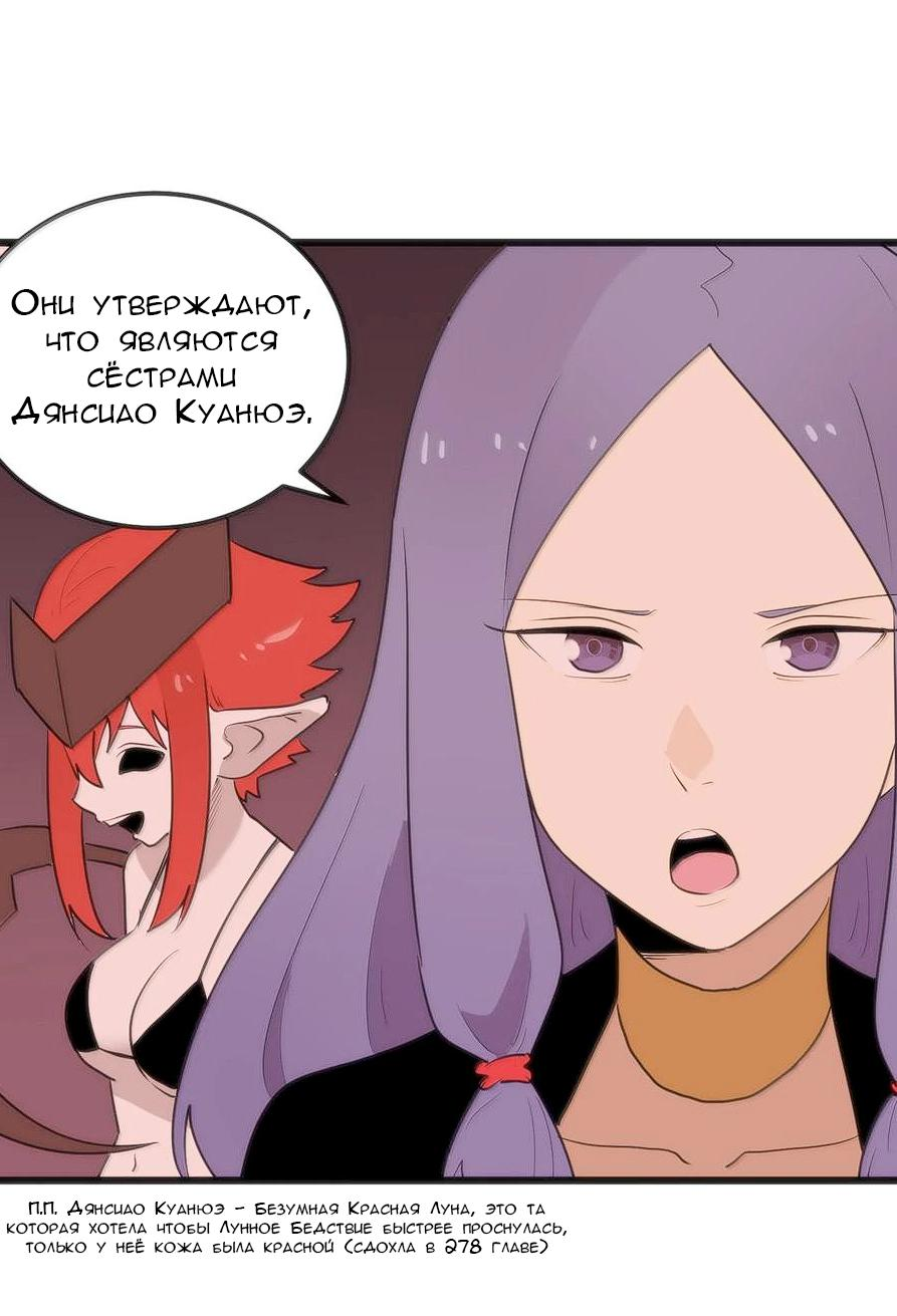 Манга Святая дева раскрыла карты - Глава 350 Страница 28