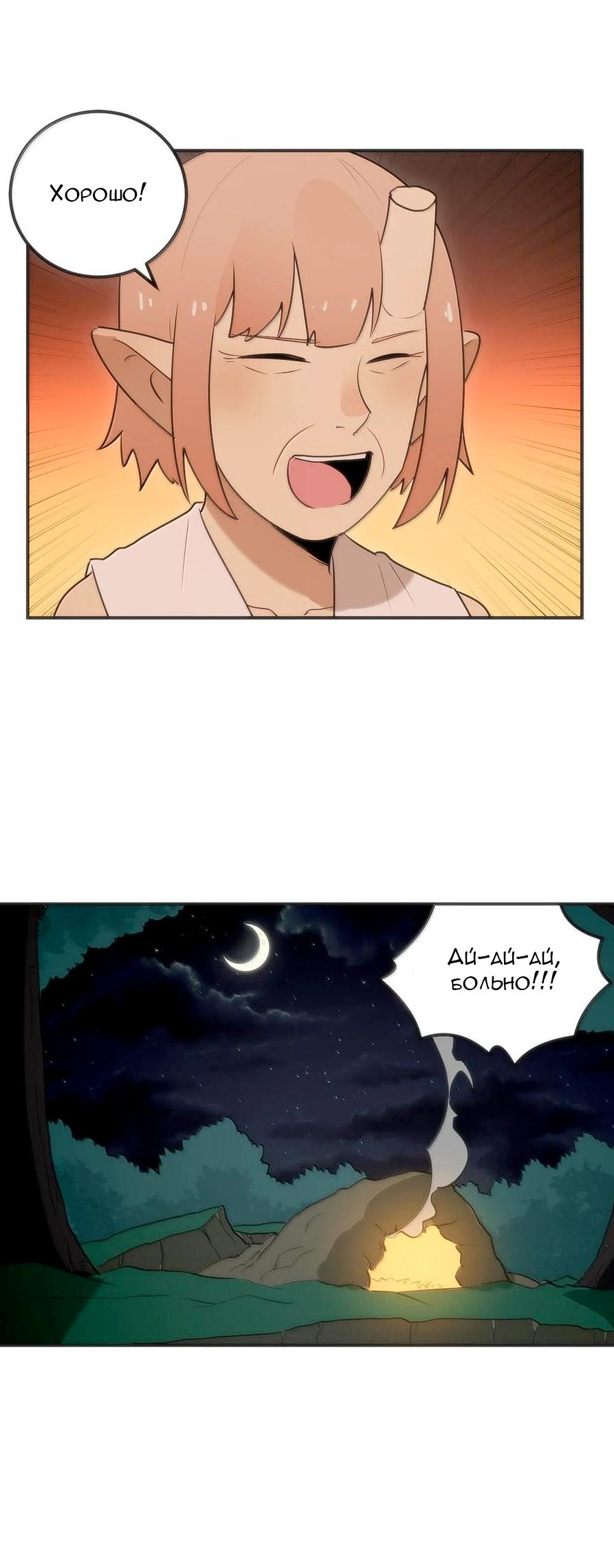 Манга Святая дева раскрыла карты - Глава 350 Страница 18