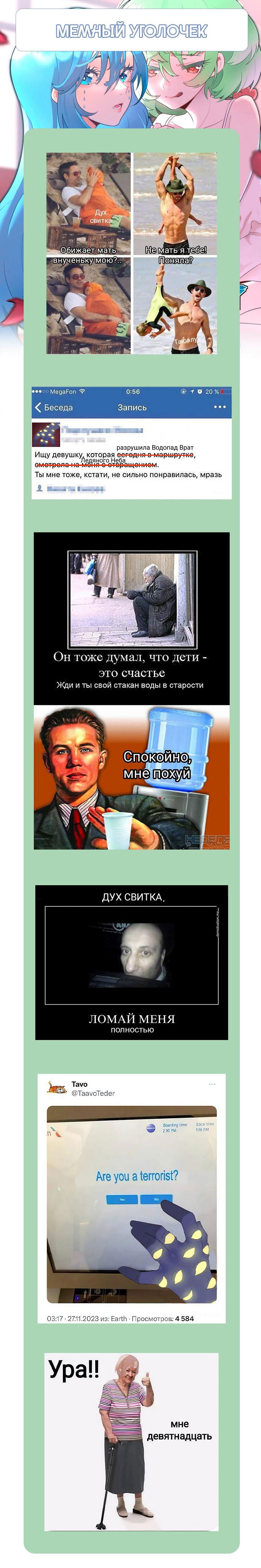 Манга Святая дева раскрыла карты - Глава 350 Страница 48