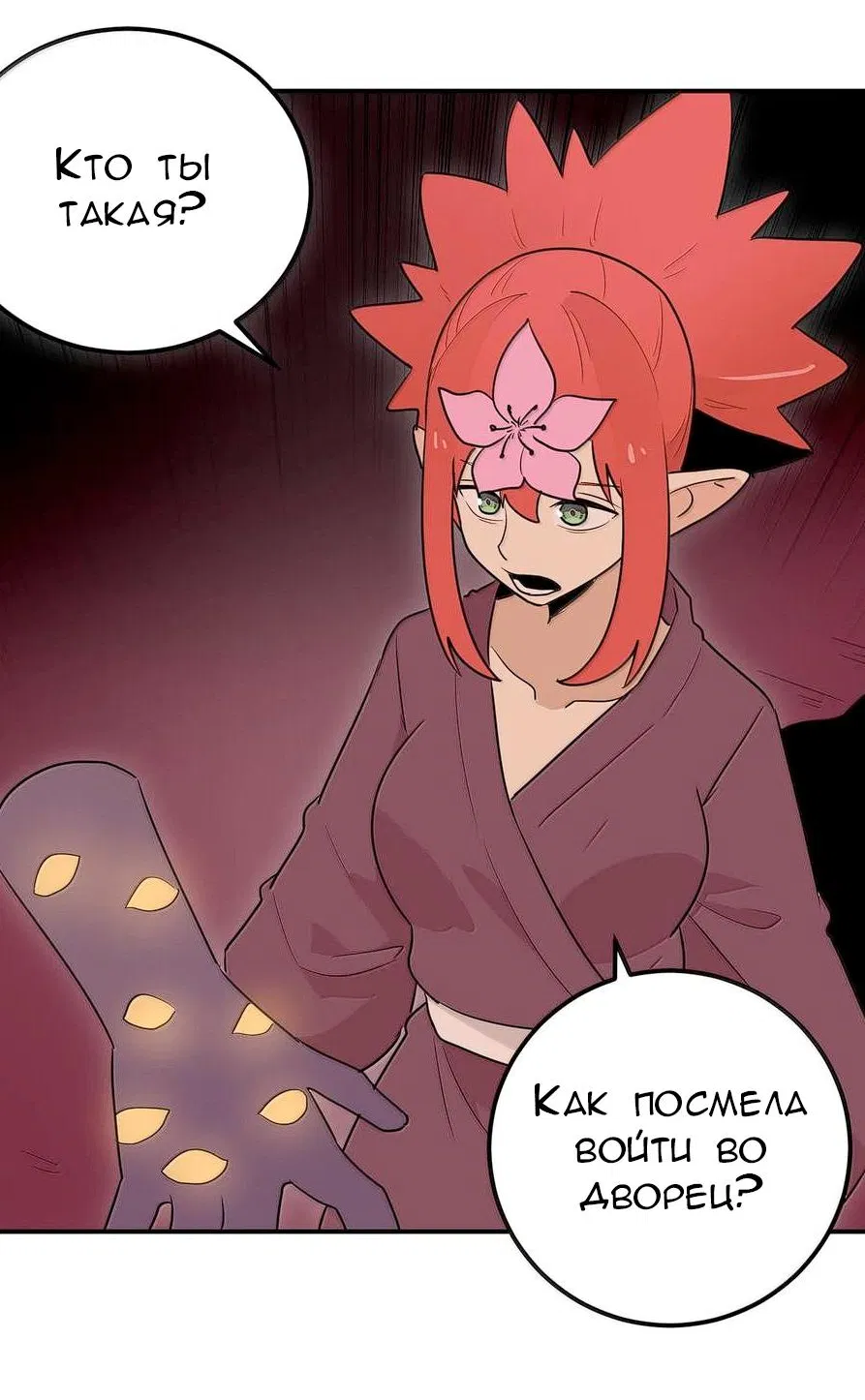 Манга Святая дева раскрыла карты - Глава 350 Страница 37