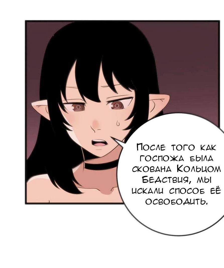 Манга Святая дева раскрыла карты - Глава 350 Страница 31