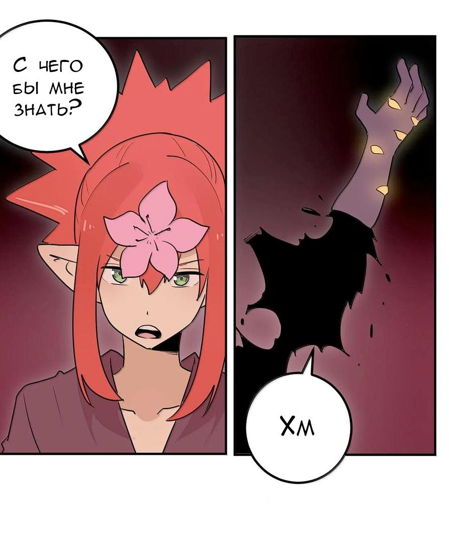 Манга Святая дева раскрыла карты - Глава 350 Страница 41