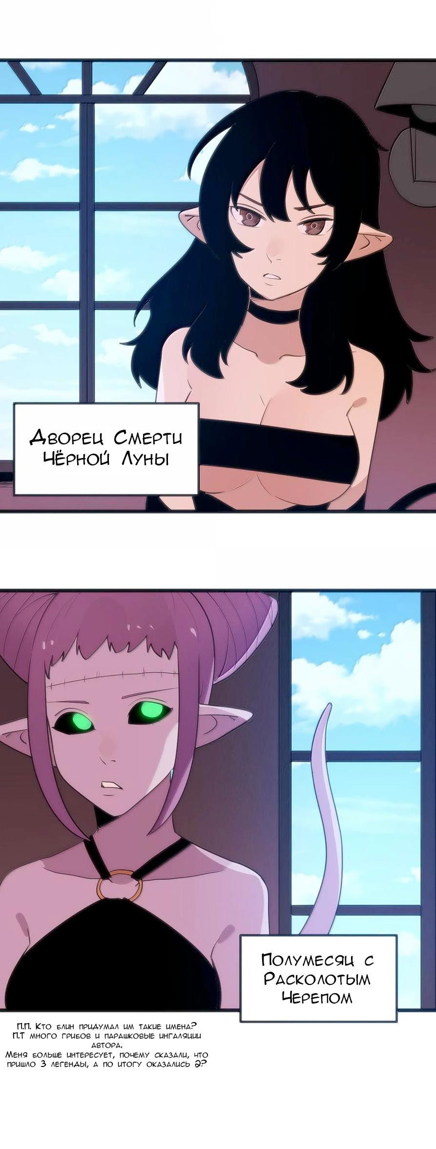 Манга Святая дева раскрыла карты - Глава 350 Страница 26