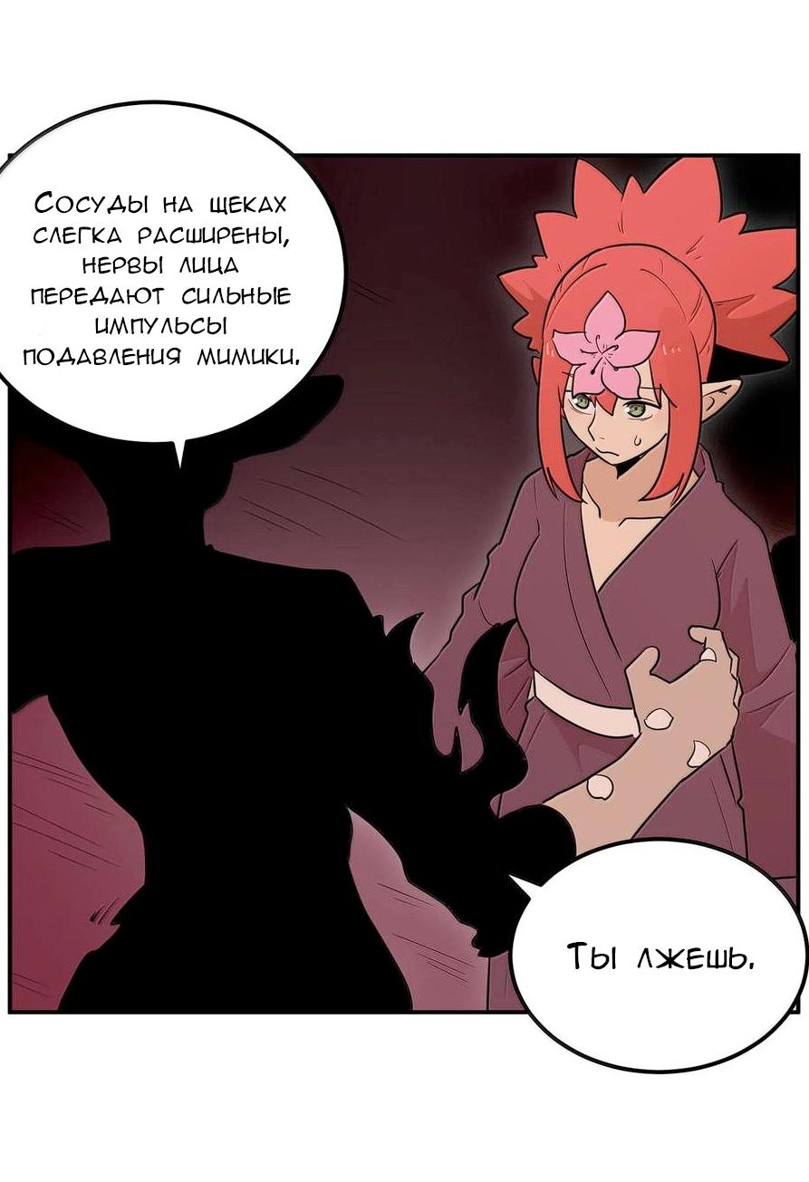 Манга Святая дева раскрыла карты - Глава 350 Страница 42