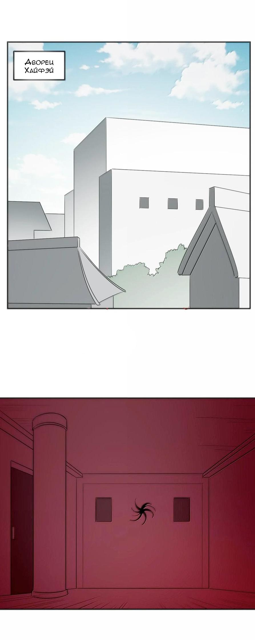 Манга Святая дева раскрыла карты - Глава 350 Страница 19