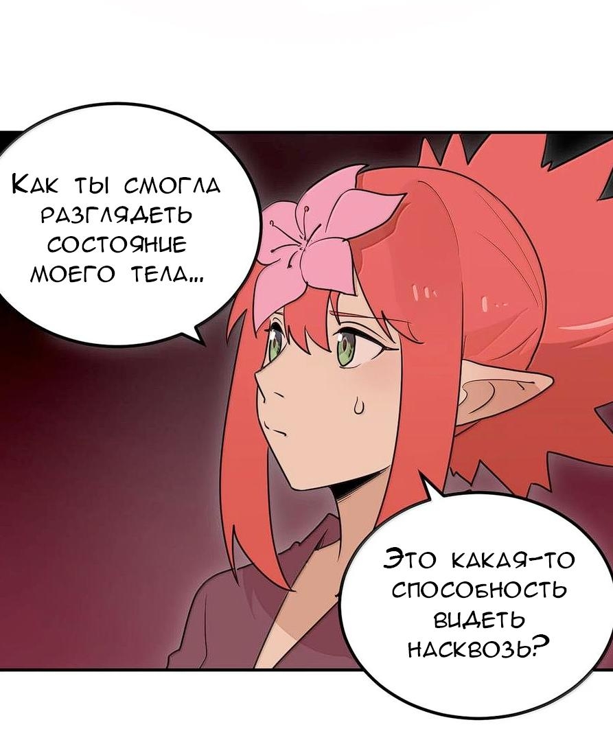 Манга Святая дева раскрыла карты - Глава 350 Страница 39