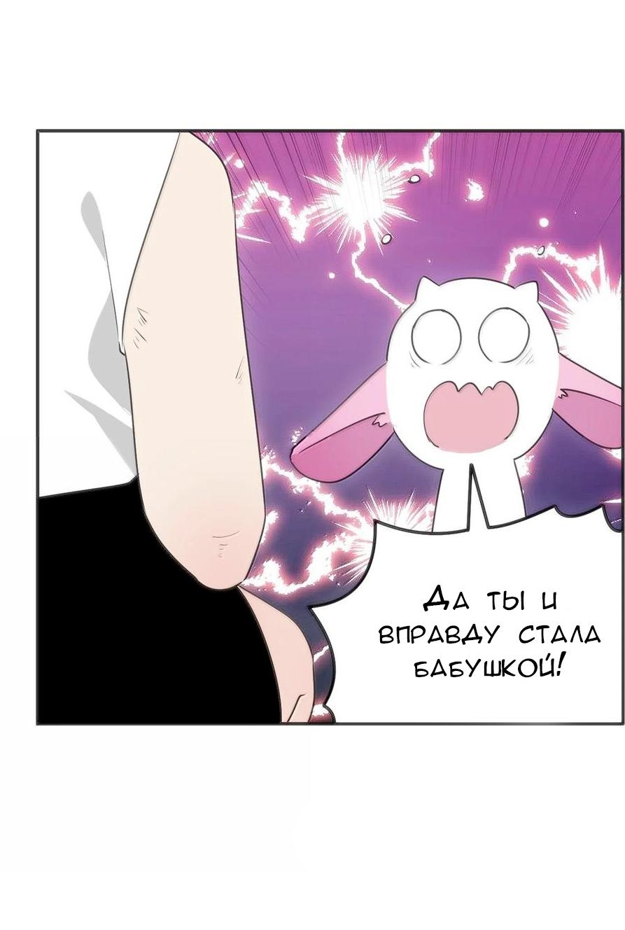 Манга Святая дева раскрыла карты - Глава 350 Страница 12