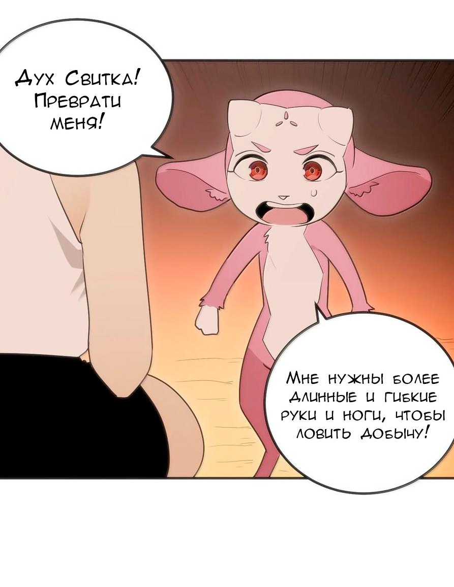 Манга Святая дева раскрыла карты - Глава 350 Страница 17